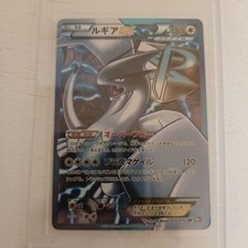 Lugia EX [1st Edition] #74 Prices | Pokemon Japanese Plasma Gale