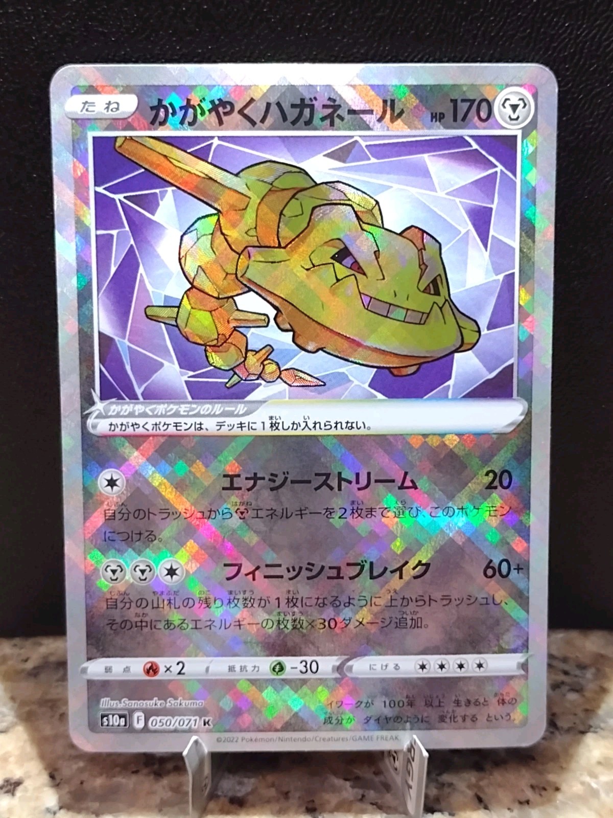 Radiant Steelix 050/071 Dark Phantasma S10a Japanese Pokemon Card