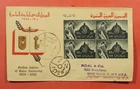 DR WHO 1958 UAR EGYPT FDC GOLDEN JUBILEE CAIRO UNIVERSITY 186782