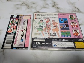 [With obi postcard] Omakase Exorcism (Savers) Sega Saturn Software