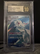 2024 Pokemon Japanese Cetitan Art Rare Holo #69 Paradise Dragona Pristine 10