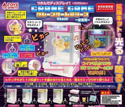 Grab and display crane game machine Custom All 5 variety set Gashapon toys Japan