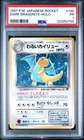 [PSA 1] Dark Dragonite No. 149 Rocket Gang old4 Holo Rare Japanese POKEMON