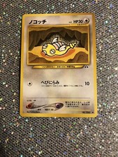 Dunsparce Neo Discovery NO.206 Japanese Pokemon Card