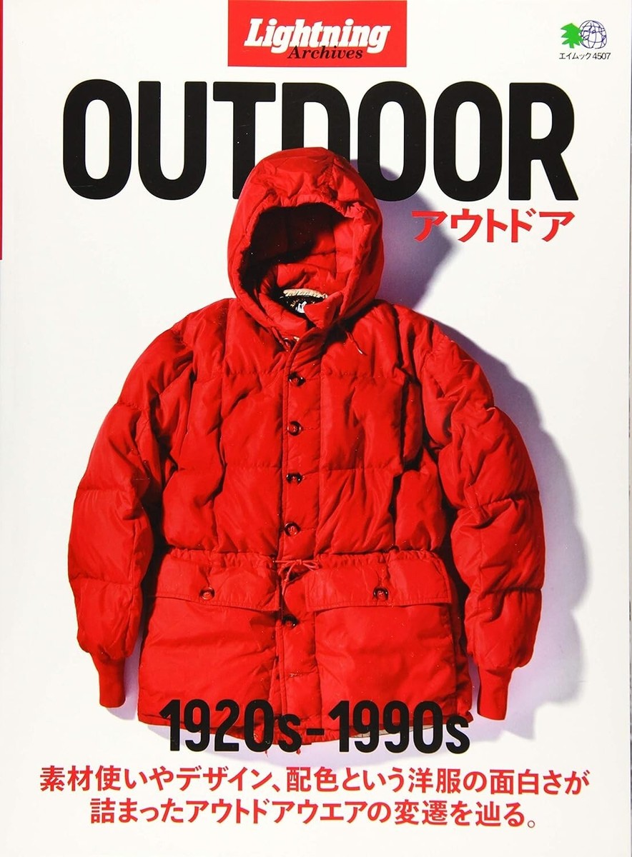 新品同様　Lightning Archives アウトドア OUTDOOR Lightning Archives OUTDOOR 1920s-1990s / Japanese Magazine Vintage