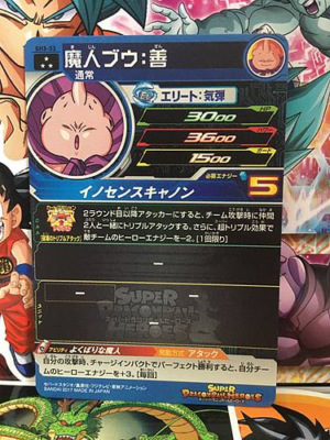 Boo SH3-33 SR Super Dragon Ball Heroes Mint Card SDBH | eBay Boo SH3-33 SR Super Dragon Ball Heroes Mint Card SDBH | eBay