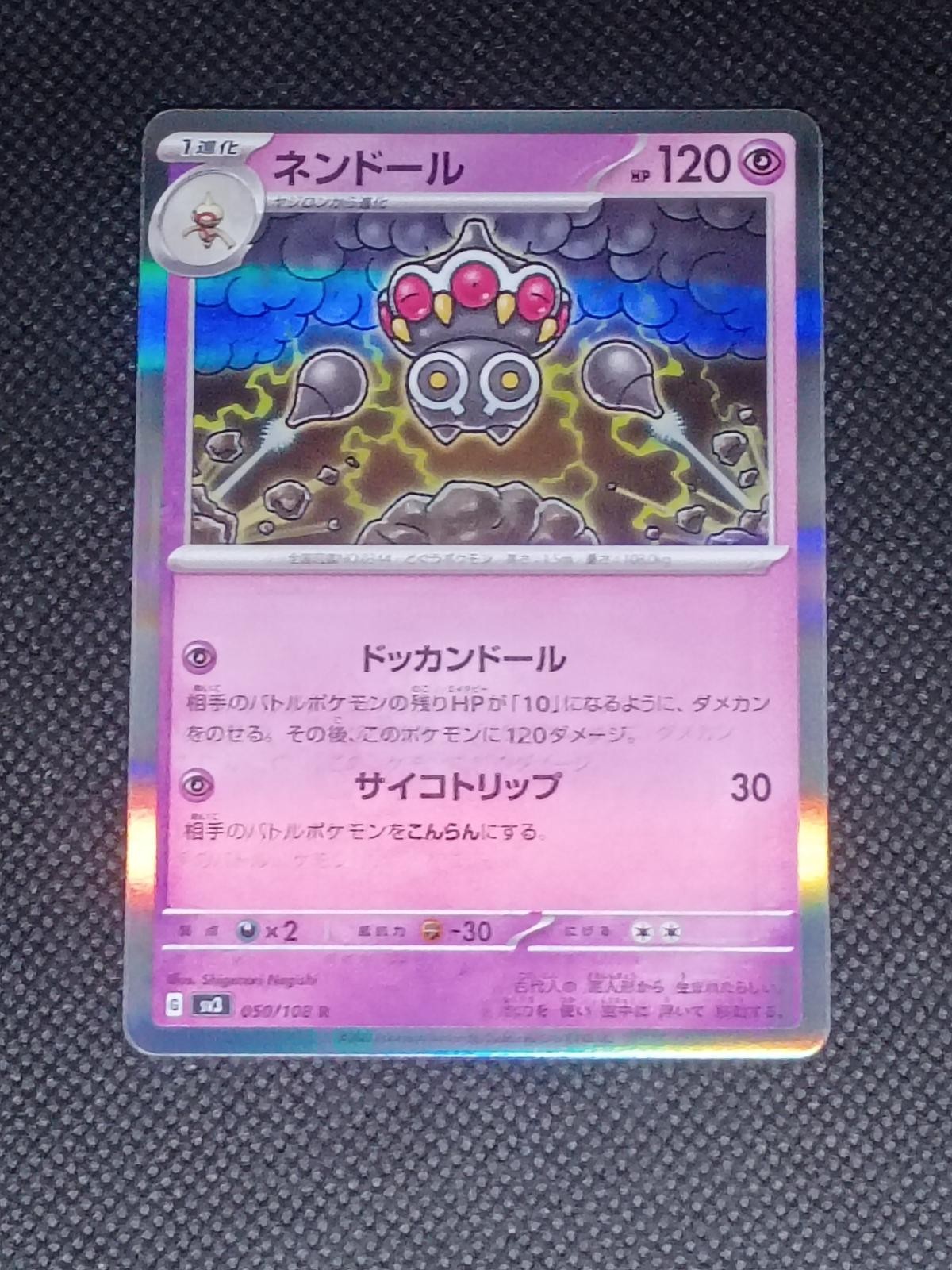 Claydol 050/108 Ruler of the Black Flame Pokemon Japanese Holo Near Mint