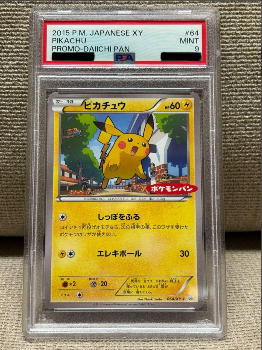 PSA9 Pikachu promo Daiichi Pan #64 2015 PM Japanese XY