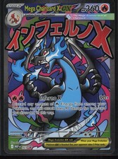 M2a: High Class Pack: MEGA Dream ex #223/193 Mega Charizard X ex
