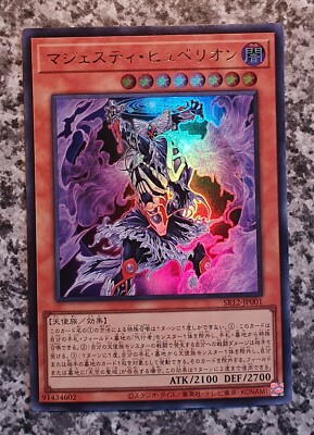 Yugioh SR12-JP001 Majesty Hyperion Ultra Rare MINT