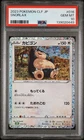 2023 #016 SNORLAX PSA 10