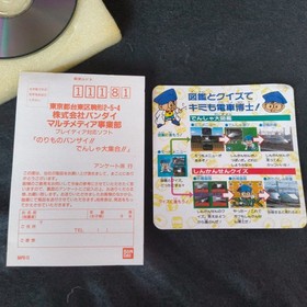 Norimo no Bandai!! Kuruma & Densha Daishugou! Bandai PLAYDIA, Game Disk and Box