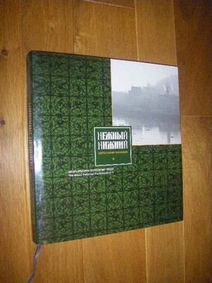 Gentle Nizhny Novgorod. Ten Walks Through the Russian City