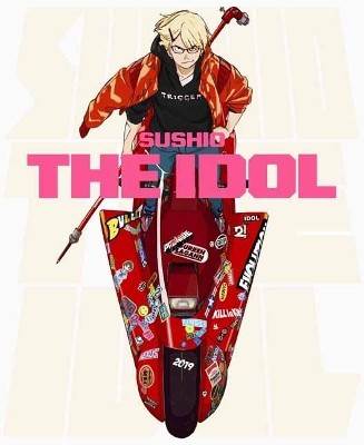 Sushio Artworks By Sushio - New Copy - 9784756250612