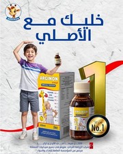 ARGINON SYRUP 200ML OMEGA 3 WITH ARGININ