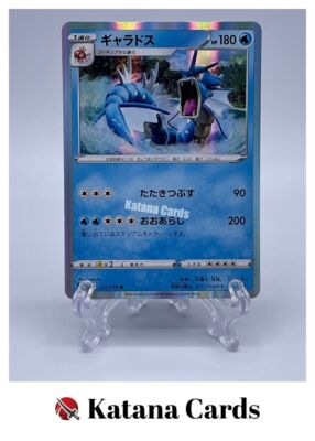 【PSA10】ギャラドス　021/070 R トレーディングカード 【PSA10】ギャラドス 021/070 R