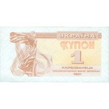 1991 Ukraine 1 Karbovanets Banknote (Coupon) (BAN279-)