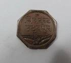 WWII India States Mewar Bhupal Singh Eight Sided 1 Anna 1943 Toned XF SCARCE