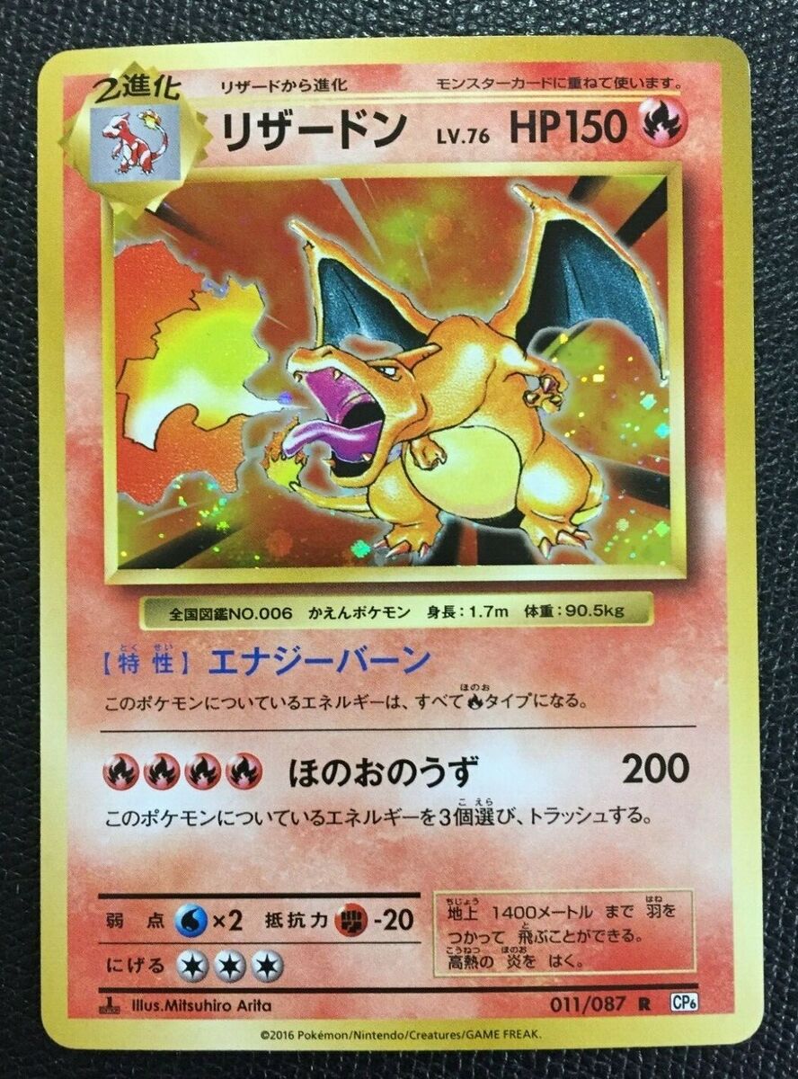 Charizard N/M Pokemon Card No STAR Holo 1st Edition 011/098 Charizard N/M Pokemon Card No STAR Holo 1st Edition 011/098