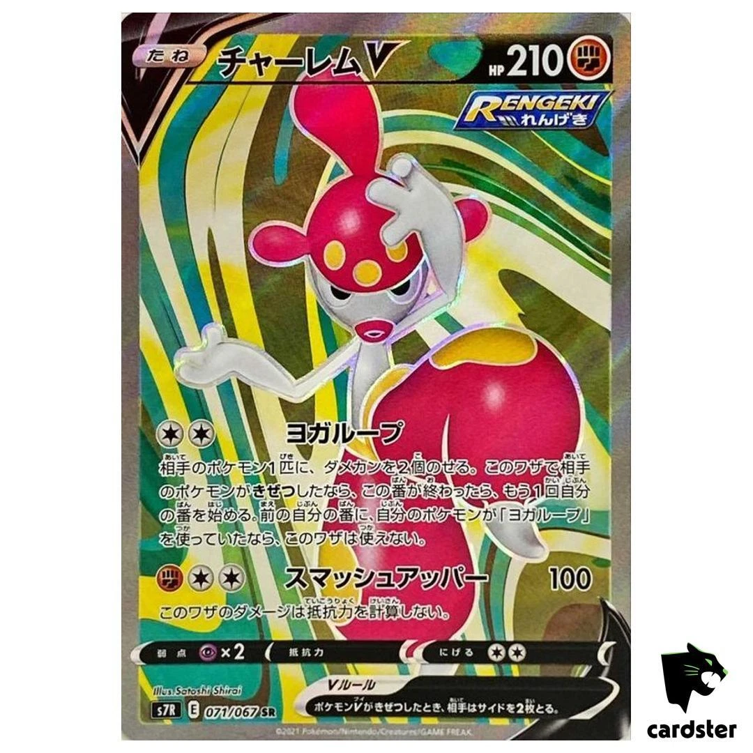 Medicham V SR 071/067 Blue Sky Stream s7R Pokemon Card Japan | eBay