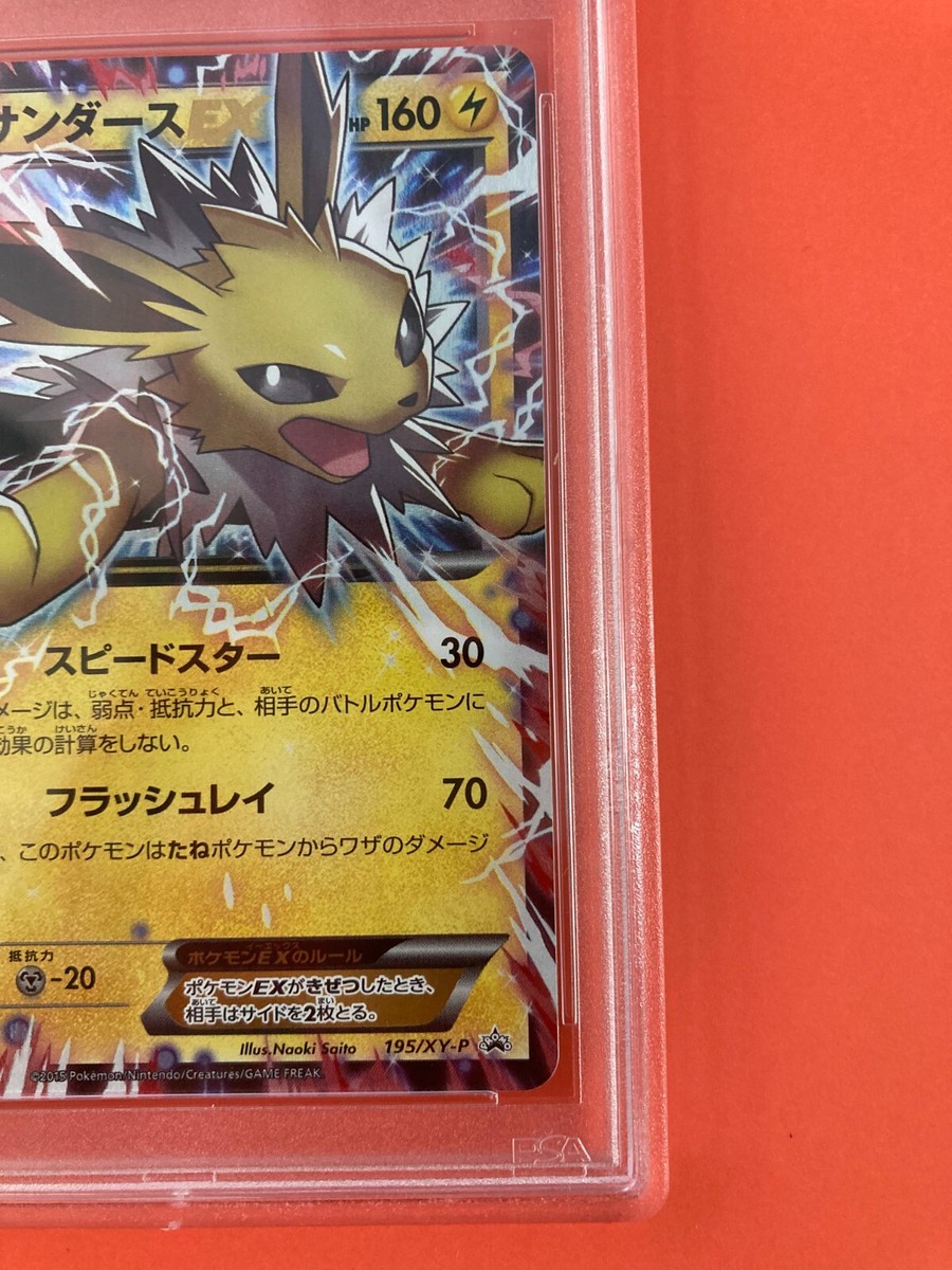 PSA 10 POKEMON JAPANESE JOLTEON EX BOX PROMO CARD 195/XY-P