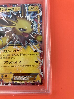 PSA 10 POKEMON JAPANESE JOLTEON EX BOX PROMO CARD 195/XY-P 2015 | eBay