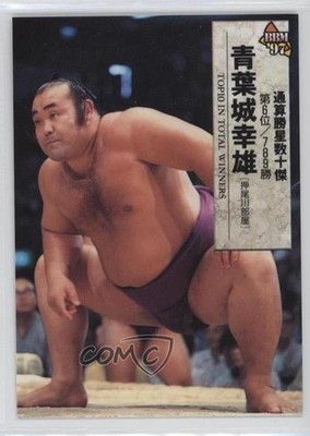 1997 BBM Sumo Modern Top 10 in Total Winners Sekiwake Aobajo Yukio #167 0c4