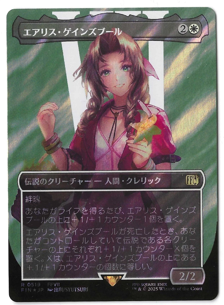 逢魔が辻 日本語 foil Magic: The Gathering Trading Card Games Individual White Rare in