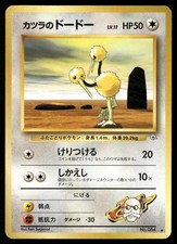 Blaine's Doduo NO.084 Common Gym Challenge Pokemon Japanese LP