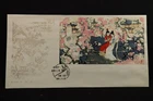 NobleSpirit Valuable China PRC #1761 FDC T.69 Baoyu, Diayu