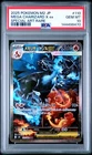 2025 POKEMON JAPANESE INFERNO X SPECIAL ART RARE #110 MEGA CHARIZARD X EX PSA 10