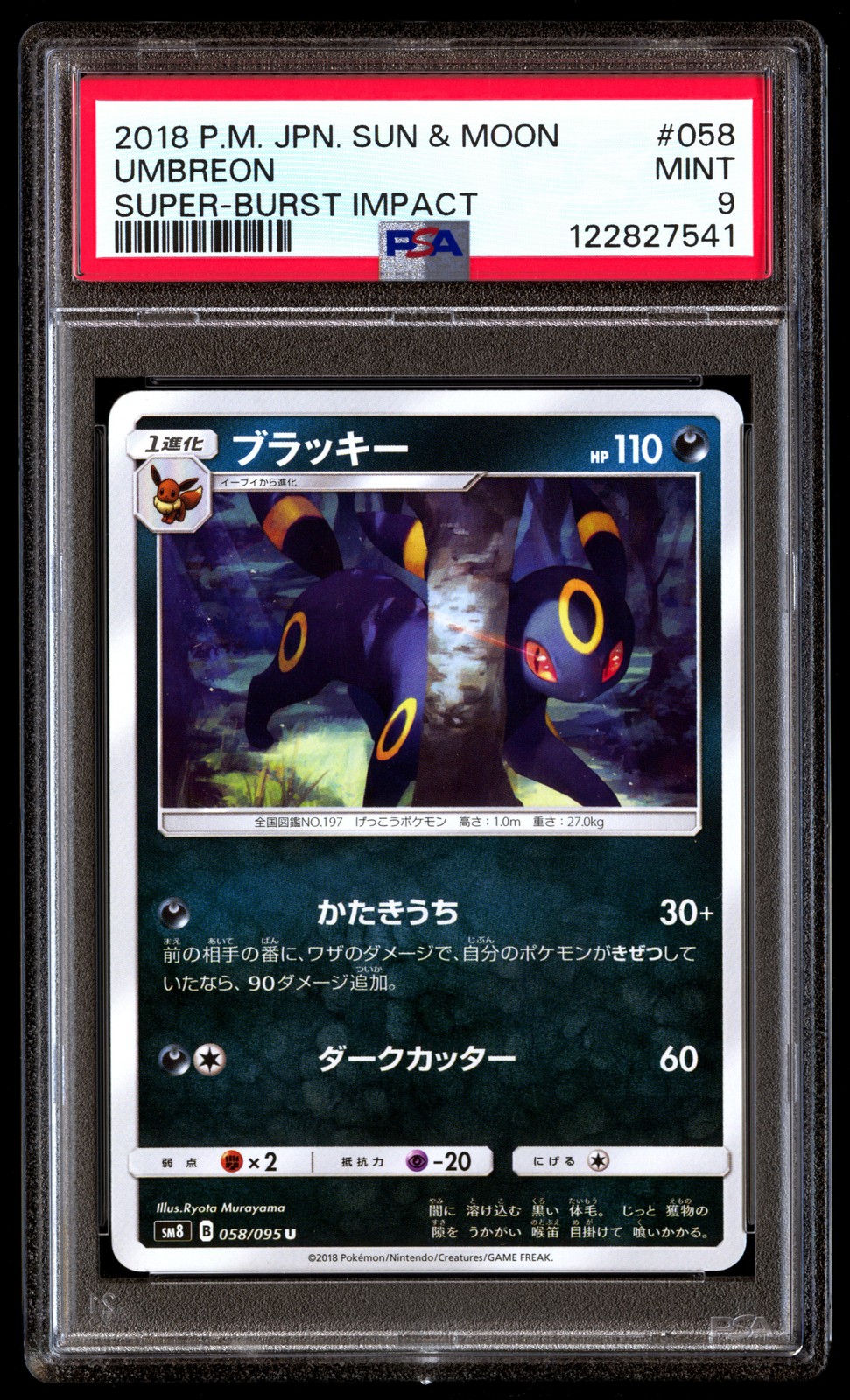 PSA 9 Umbreon 058 Pokemon Sun & Moon Super Burst Impact Japanese 2018