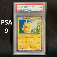 Pikachu [Holo] #108/BW-P Prices | Pokemon Japanese Promo | Pokemon