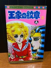 CREST OF THE ROYAL FAMILY 2 AKITA SHOTEN GIAPPONESE CHIEKO HOSOKAWA 1977