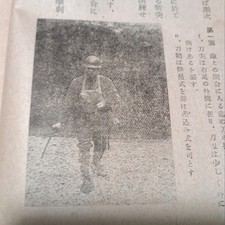 二战时期原装日文手册| eBay