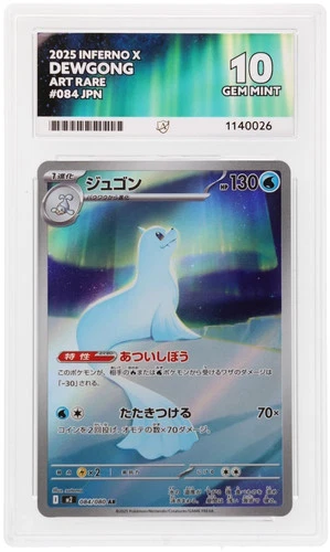 ACE 10 Dewgong 084/080 Inferno X Pokemon Japanese Gem Mint
