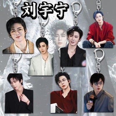Liu Yuning Keychains 7pcs Acrylic Key Chains Rings