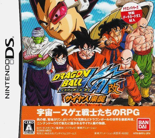 Nintendo DS Dragon Ball Kai Saiyan Attack Japan NDS F/S | eBay