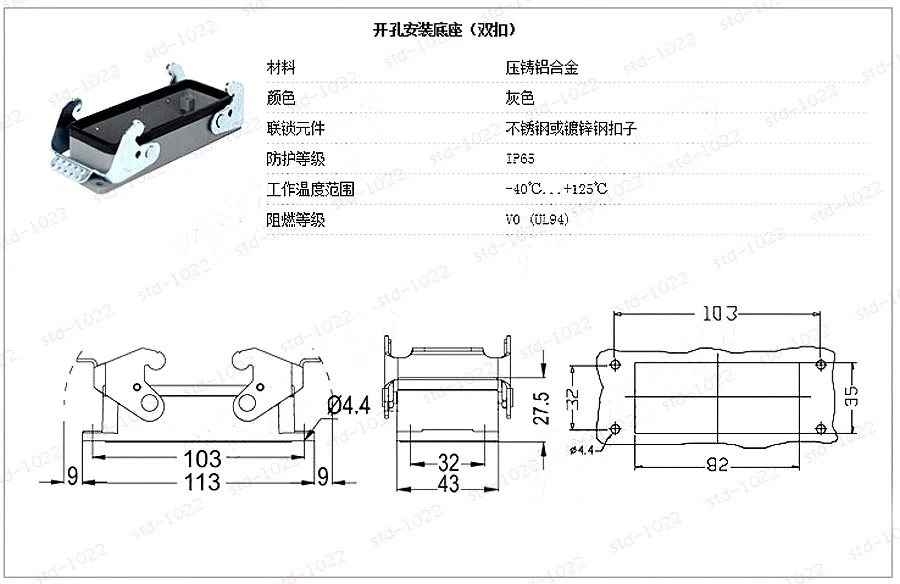 16-pin heavy duty connector side double-lock 16A 500V 1 set HDC- HE-016-1-F/M - Image 3 of 4