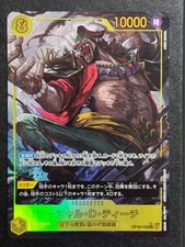 Marshall.D.Teach [Alternate Art] OP16-119 Prices | One Piece
