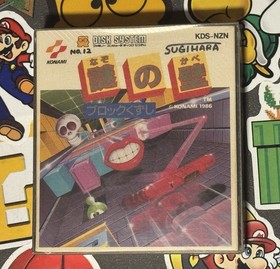Nazo no Kabe Block Kuzushi Nintendo Famicom Disk System Japan Import US Seller