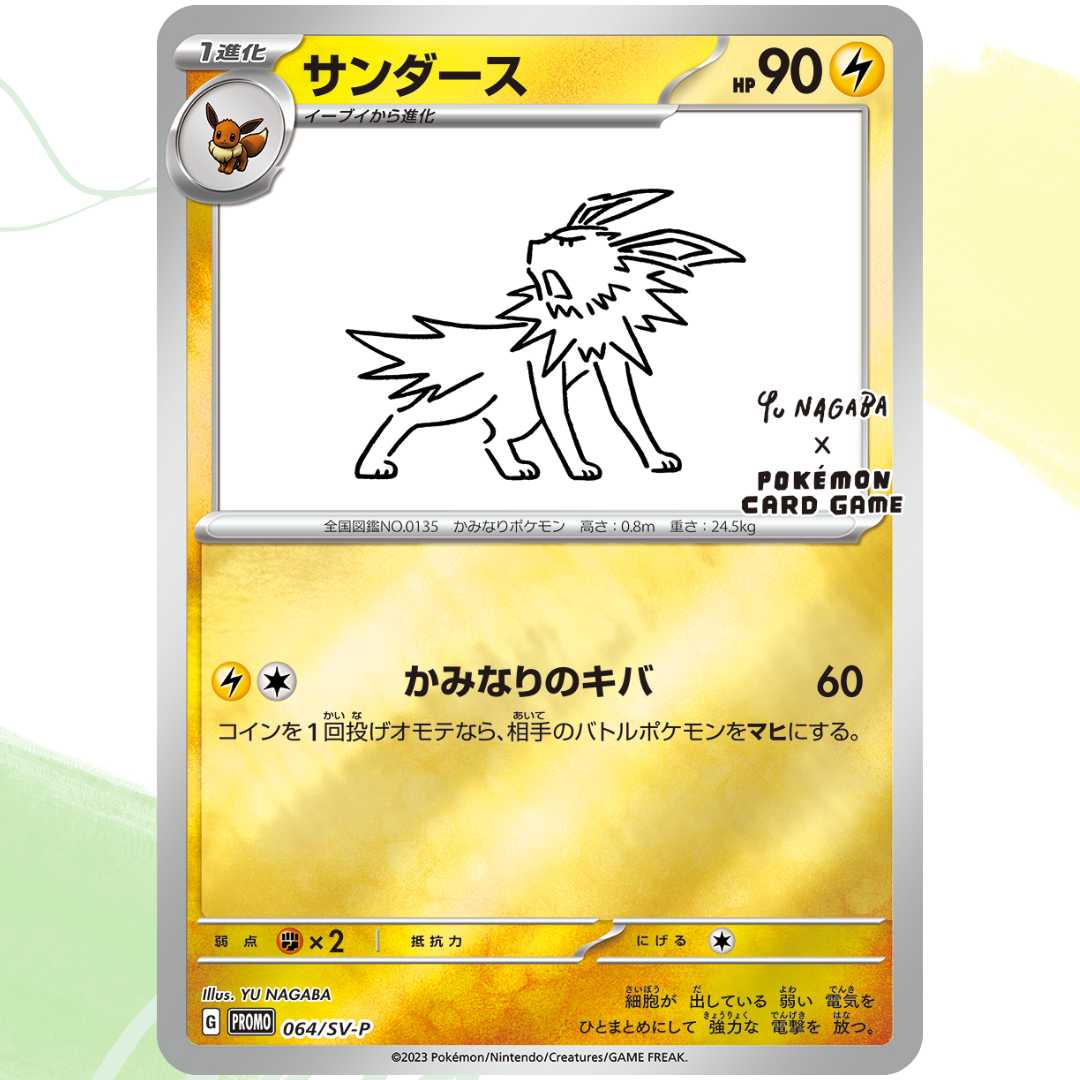 Yu Nagaba x Pokemon Card Eevee complete set [ Promo 062-070 Yu Nagaba x Pokemon Card Eevee complete set [ Promo 062-070