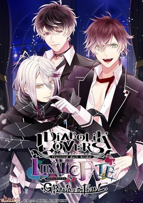 DIABOLIK LOVERS LUNATIC FATE GRAND EDITION Switch Game Sleeve Case Bonus