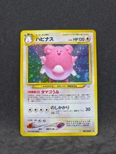 (2) Pokémon Japanese Neo Revelation Blissey No.242 (LP/NM)