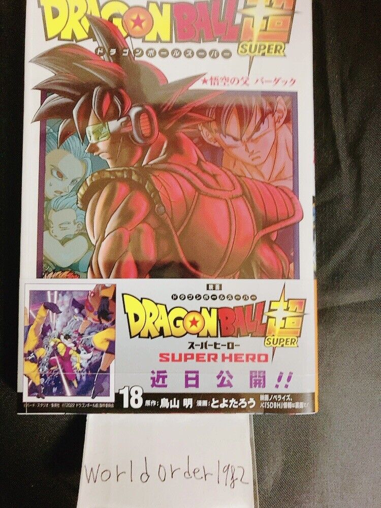 Dragon Ball Super Vol.18 Akira Toriyama Japanese New Jump Manga Comic Book