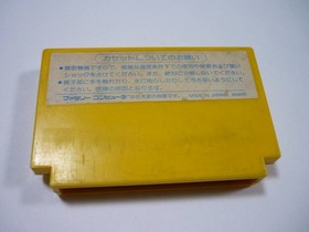 Pipe00 Game Software FC Mighty Bomb Jack (No Box or Manual) Famicom Family Compu