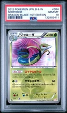 2012 POKEMON JPN B&W DRAGON BLADE 1ST ED #054 SERPERIOR PSA 10