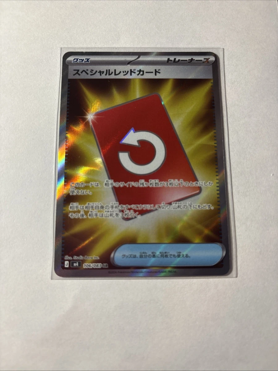 Special Red Card 106/083 M4: Ninja Spinner for sale | eBay