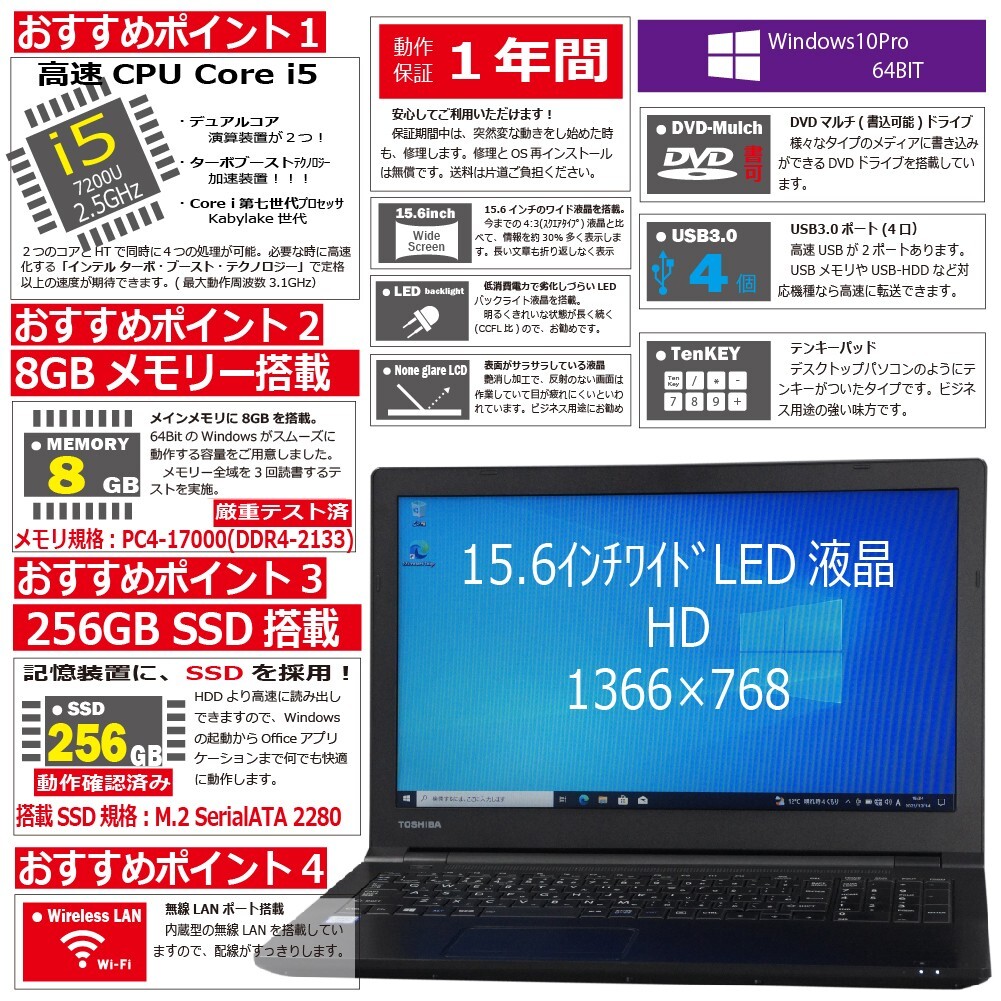 Toshiba Dynabook B65/M Core i5 7200U 2.5GHz RAM 8GB SSD 256GB | eBay
