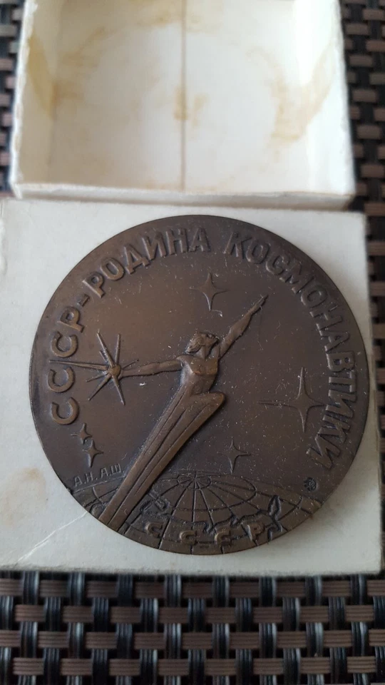 Rare Bronze Soviet Union Space Race Era Descktop Medal “Space For Children” - Image 2 of 3
